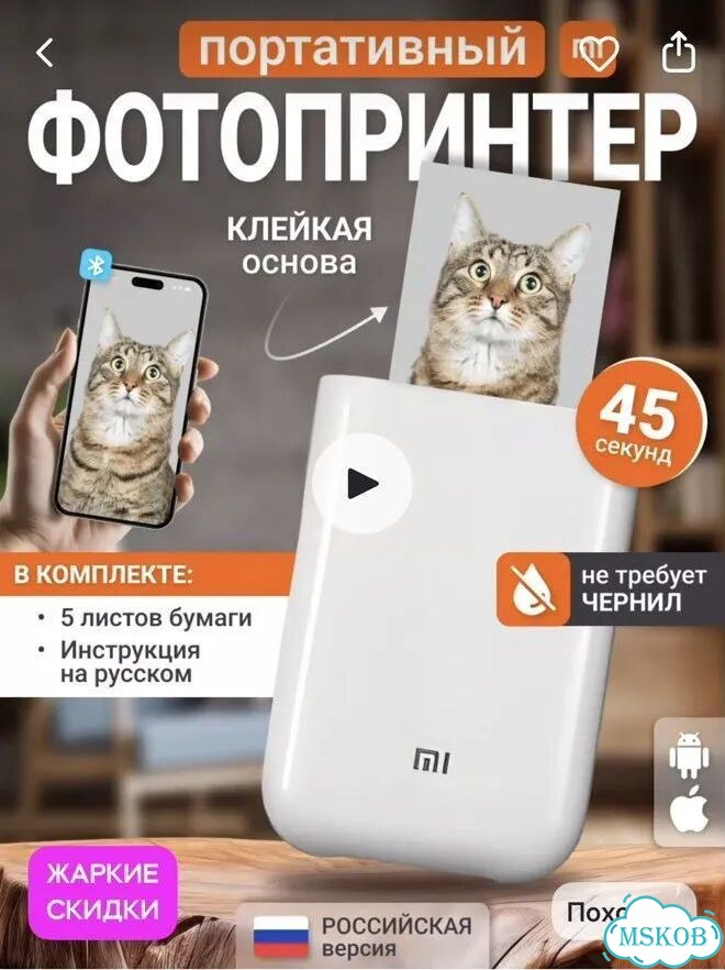 Фотопринтер xiaomi фото 1