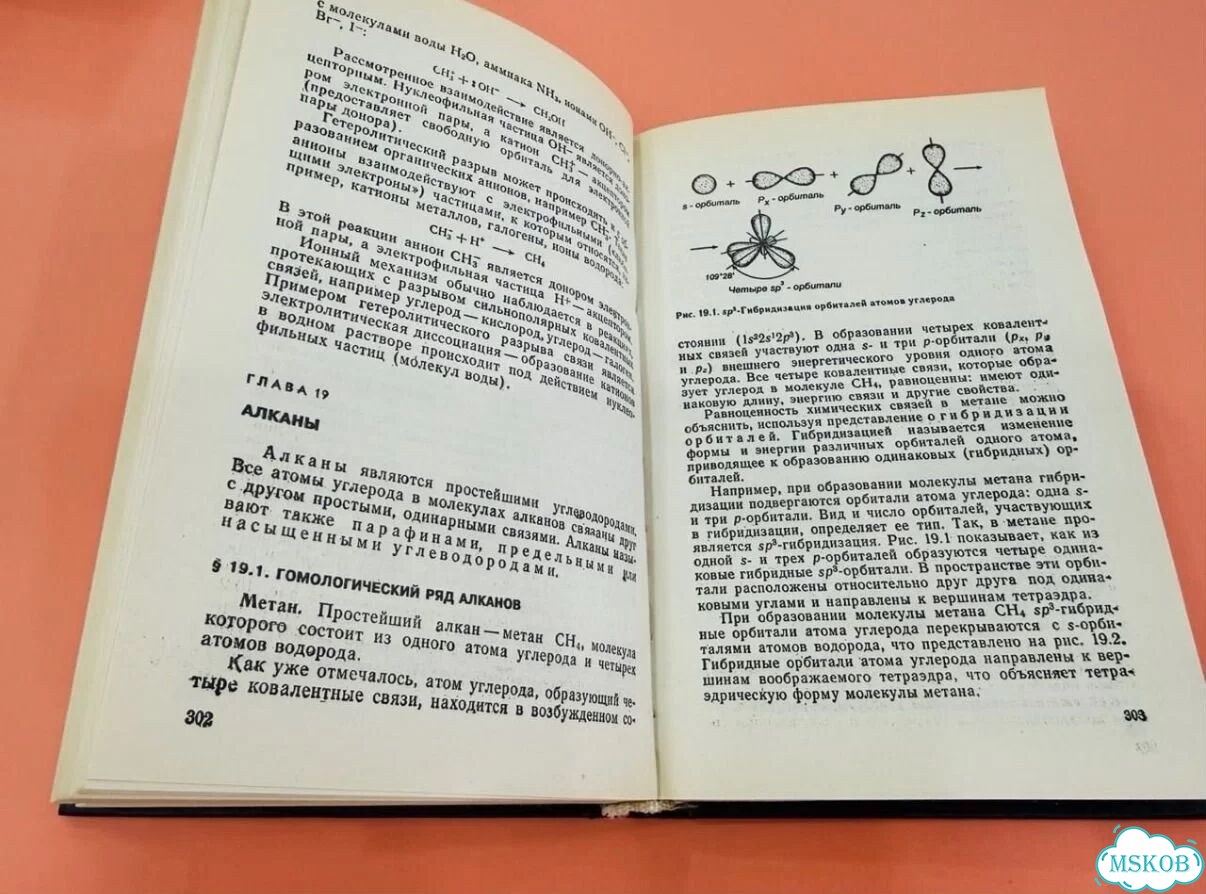Учебник Общая химия -Хомченко -1997 г фото 7