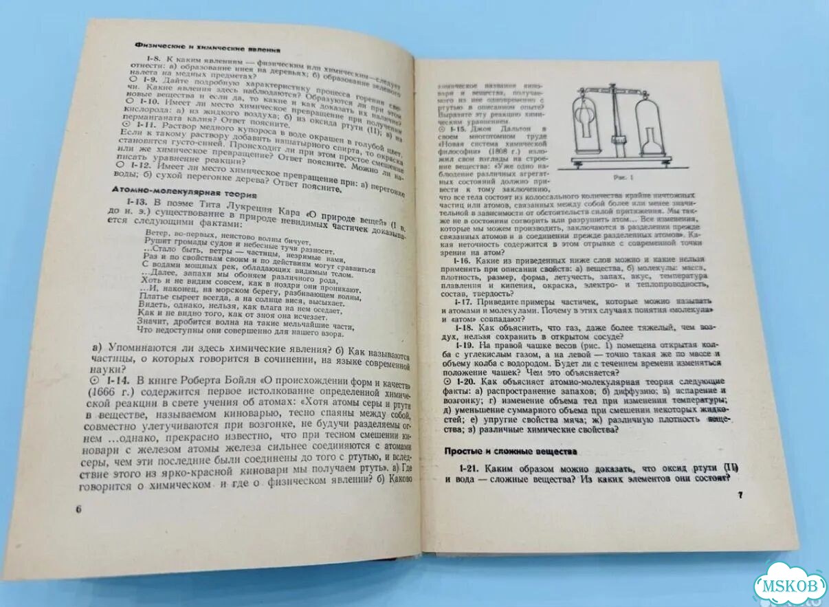 Книга Сборник задач и упражнений по химии фото 3