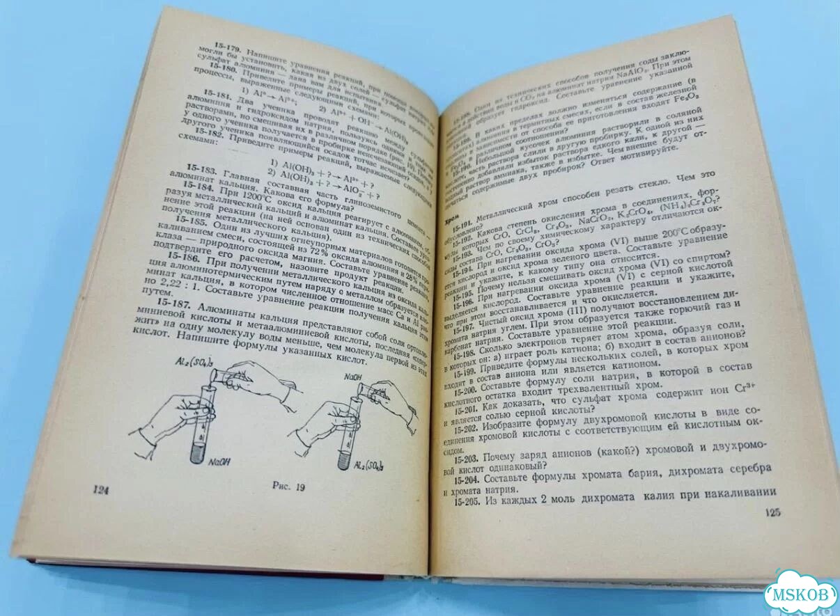 Книга Сборник задач и упражнений по химии фото 6