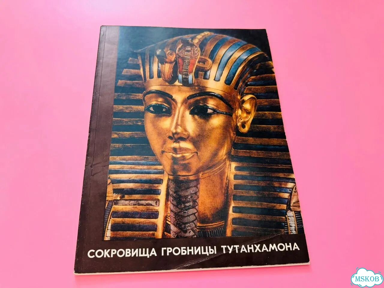 Книга альбом Сокровища гробницы Тутамхамона фото 1