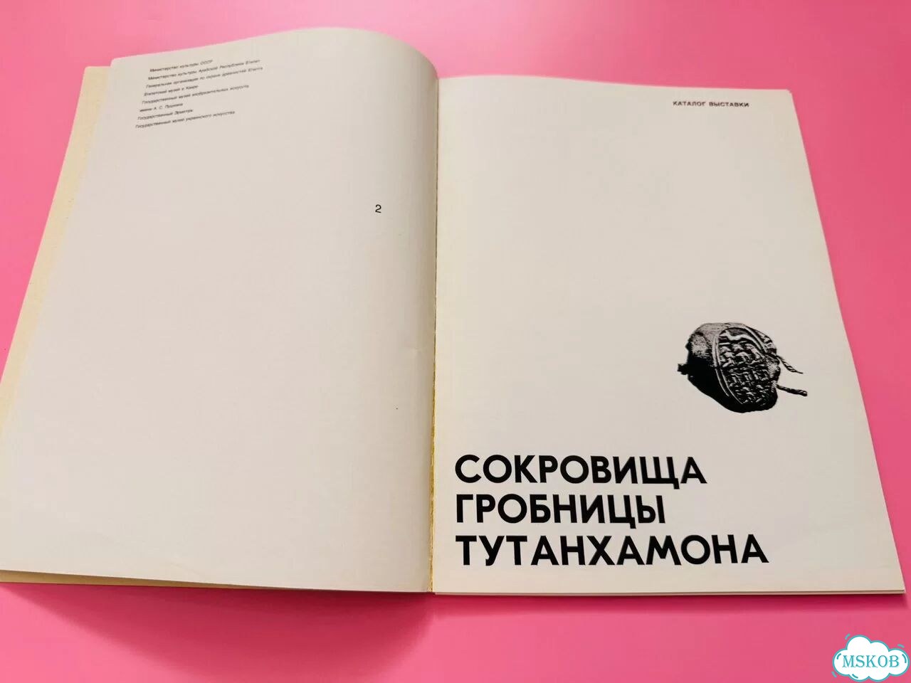 Книга альбом Сокровища гробницы Тутамхамона фото 2