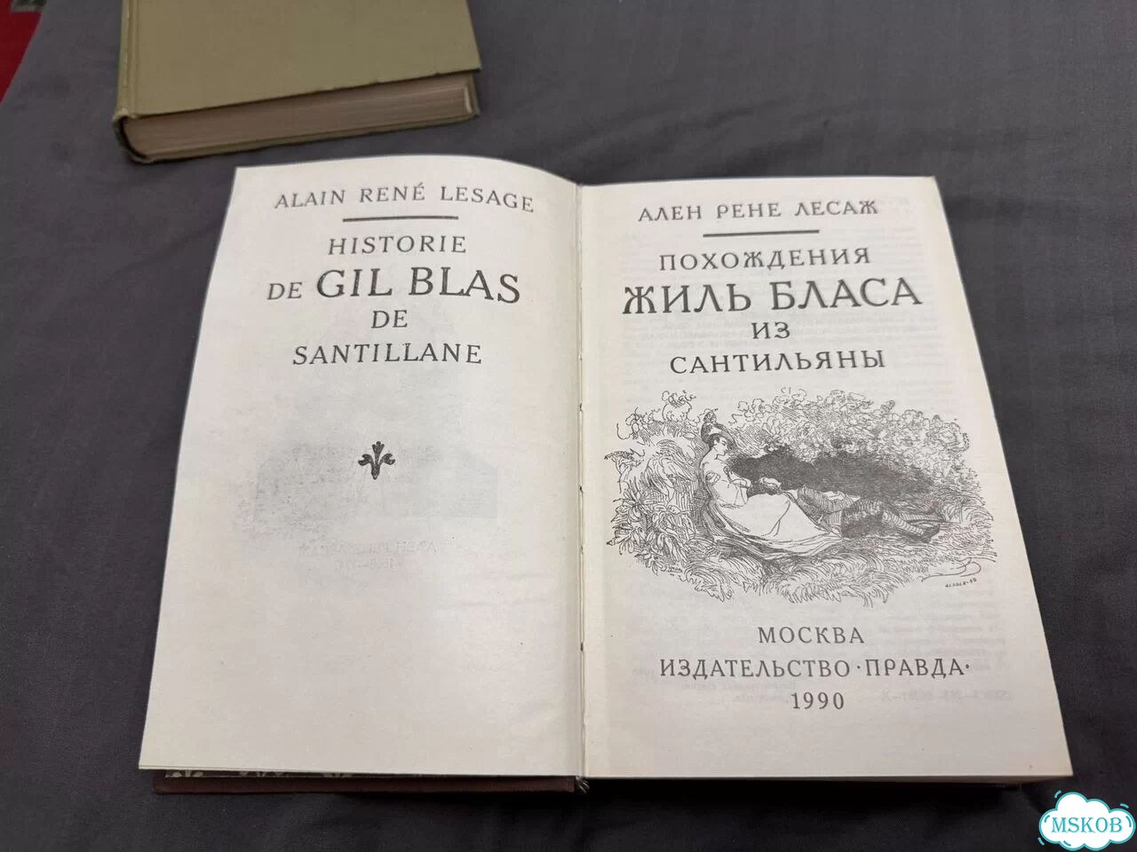 Ален Рене Лесаж «Похождения Жиль Бласа фото 4