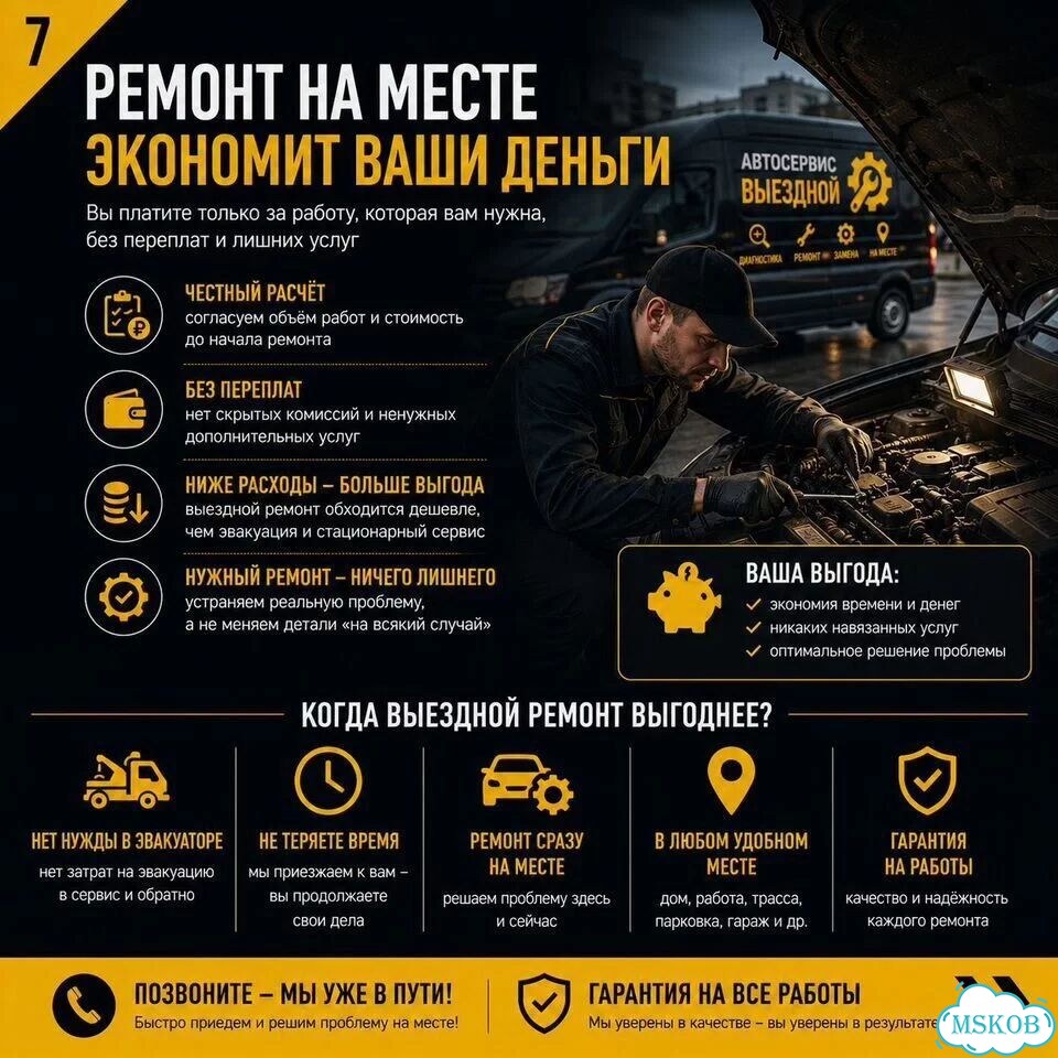 Автоэлектрик/ прикурить авто с выездом фото 1