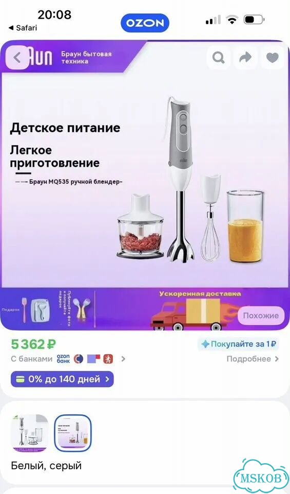 Braun Погружной блендер MQ 50236 MWH, белый фото 6