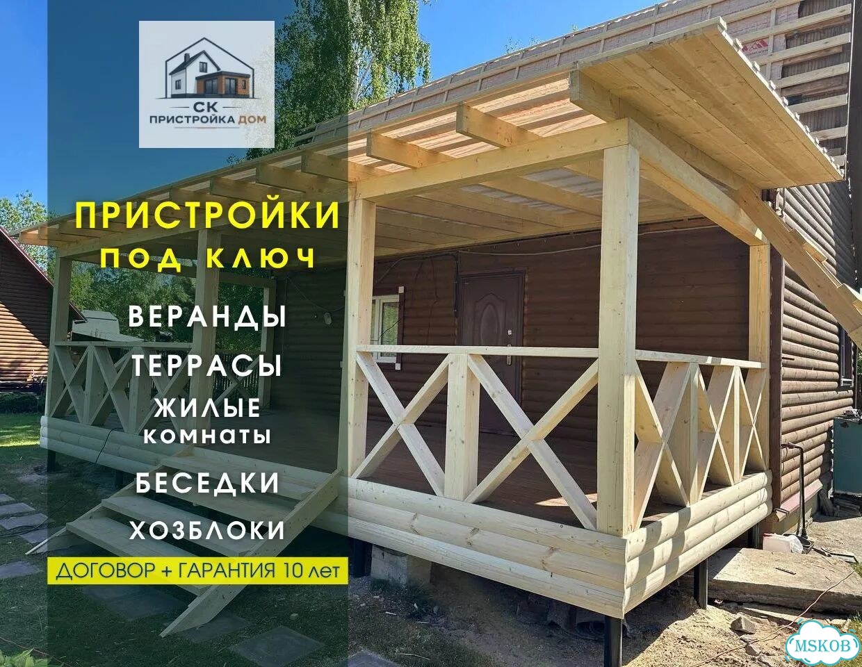 Пристройка Веранда Терраса Беседка Мансарда фото 2