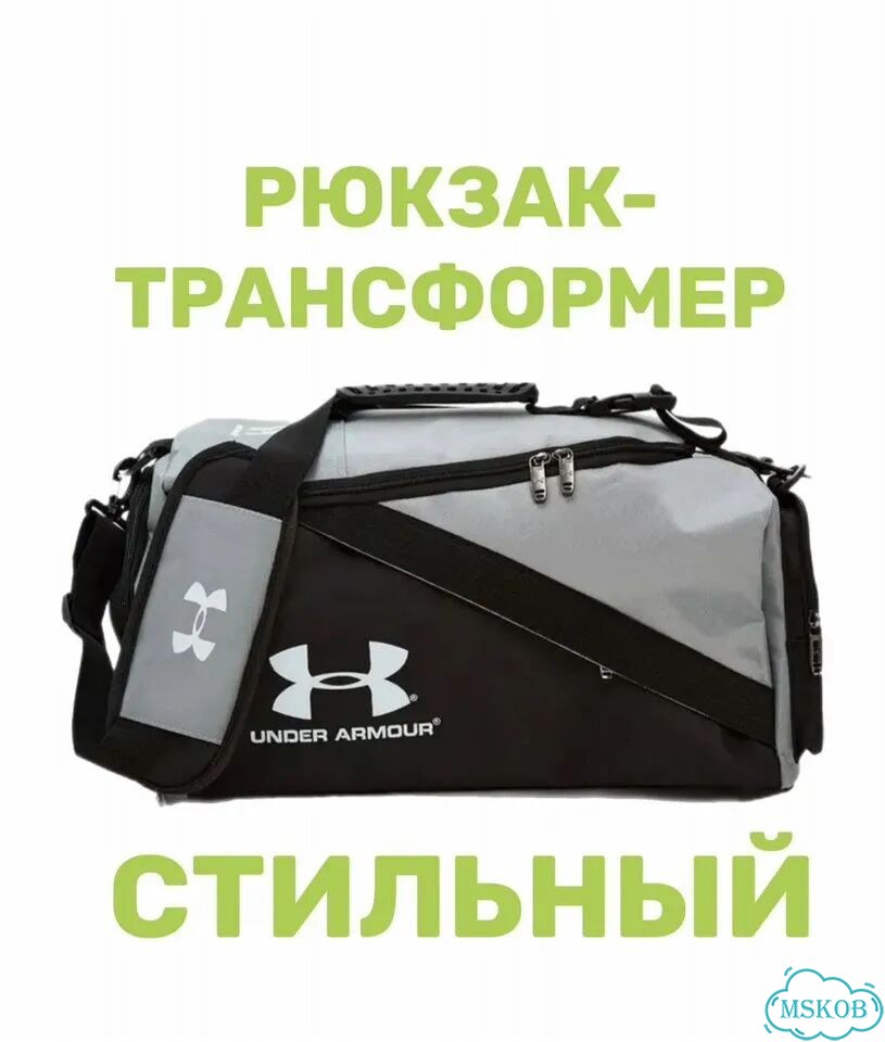 Сумка рюкзак Under Armour фото 4