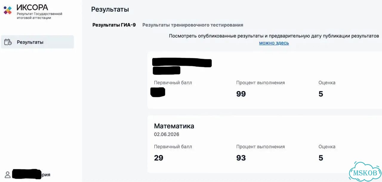 Репетитор по математике, ОГЭ, ЕГЭ база фото 3