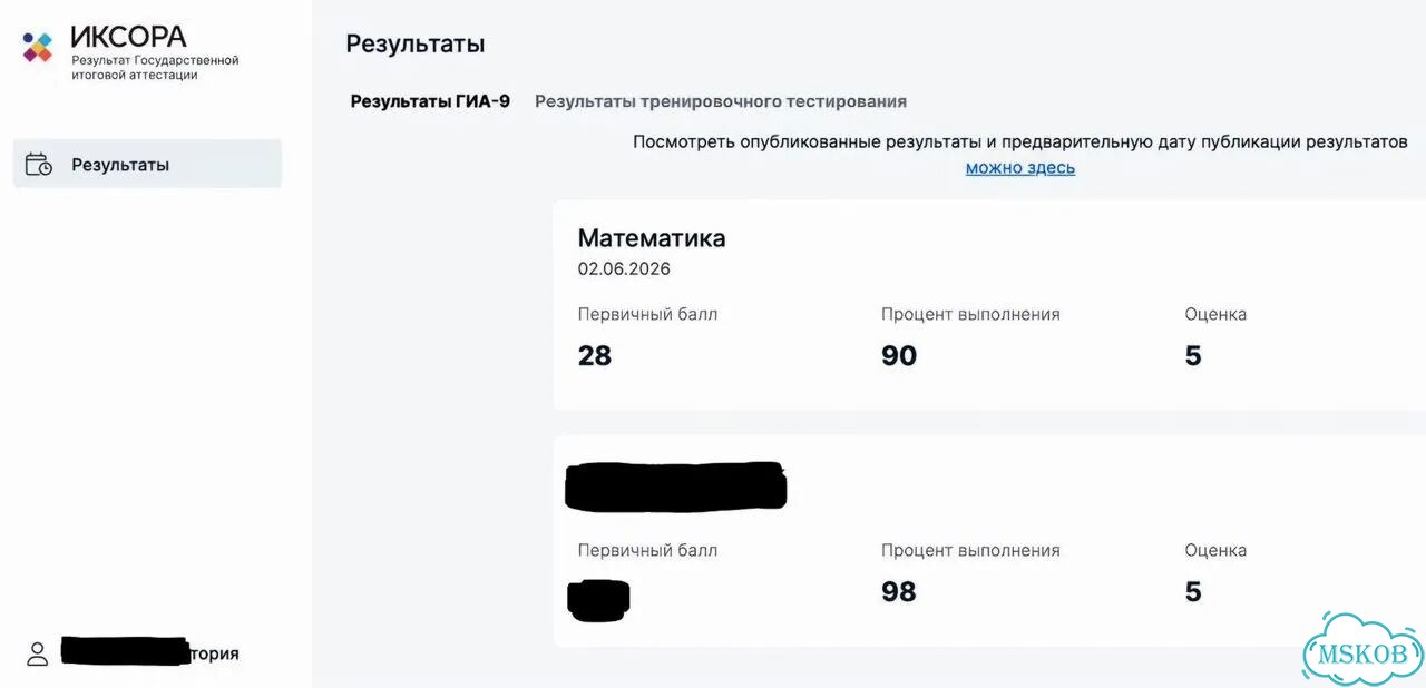 Репетитор по математике, ОГЭ, ЕГЭ база фото 6