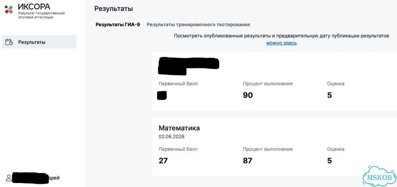 Репетитор по математике, ОГЭ, ЕГЭ база фото 7