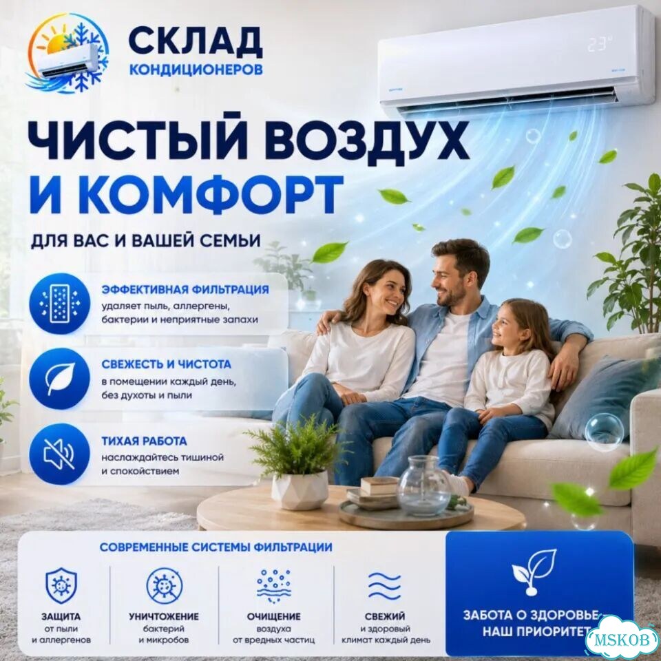 Купить сплит-систему Московская область с гарантией фото 10