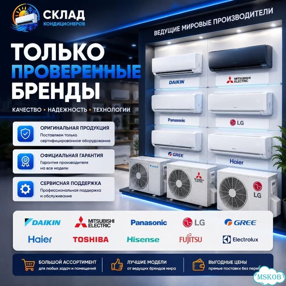 Купить сплит-систему Московская область с гарантией фото 8