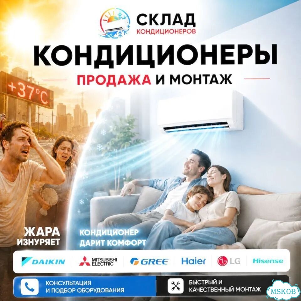 Премиум кондиционер тепло холод с гарантией фото 1