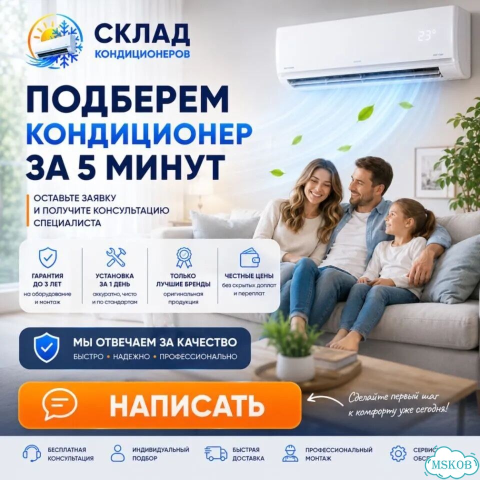 Премиум кондиционер тепло холод с гарантией фото 2