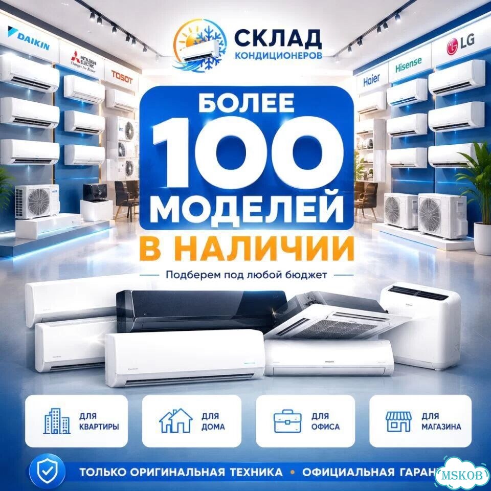 Премиум кондиционер тепло холод с гарантией фото 3