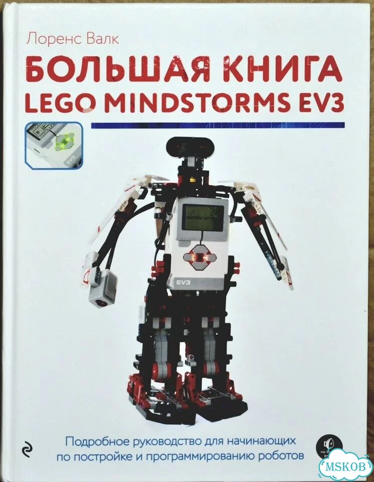 Lego большая книга фото 1