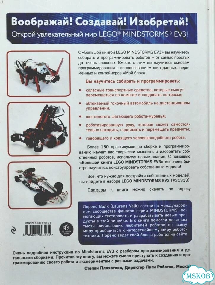 Lego большая книга фото 2