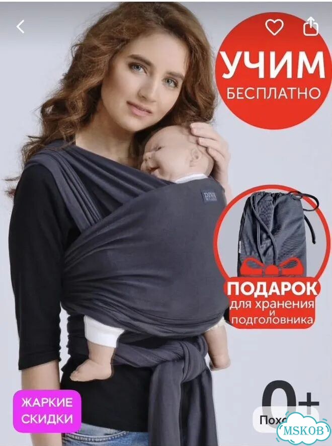 Слинг новый фото 1