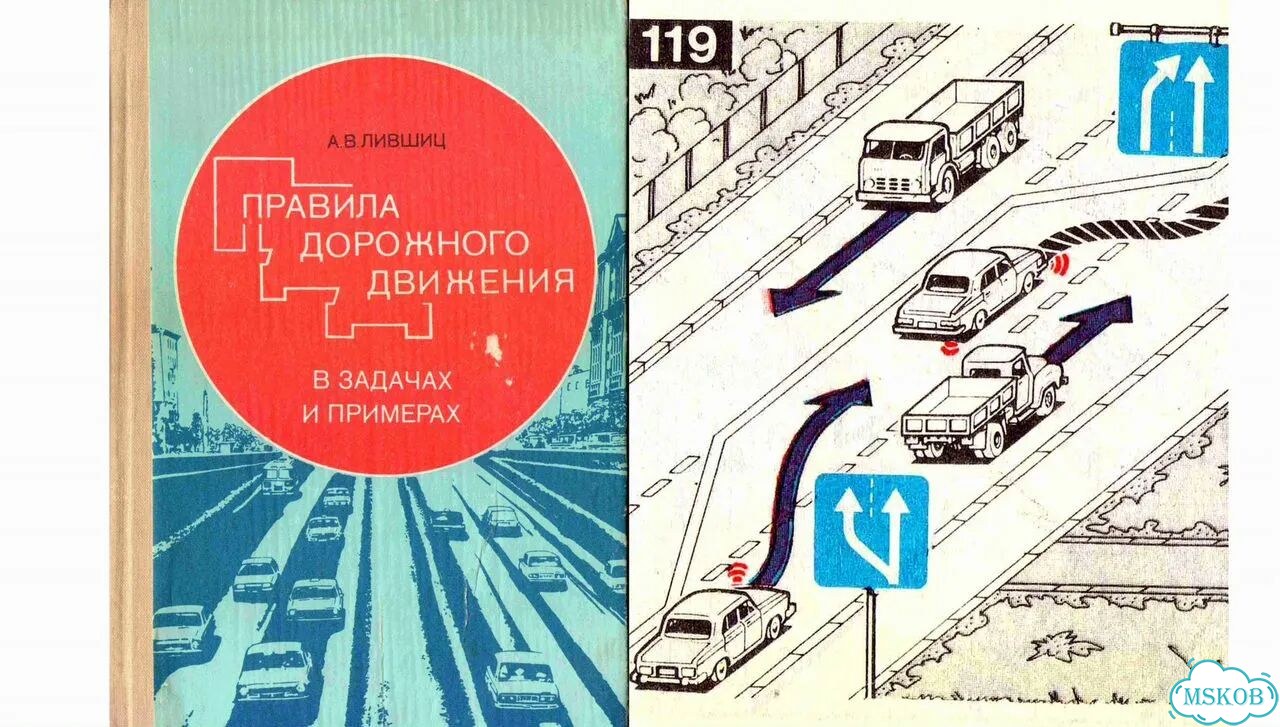 Книга для автолюбителей «Пдд в задачах и примерах» фото 1