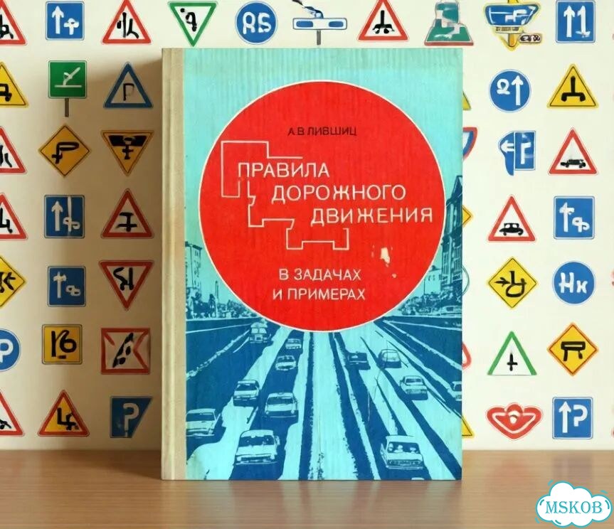 Книга для автолюбителей «Пдд в задачах и примерах» фото 2