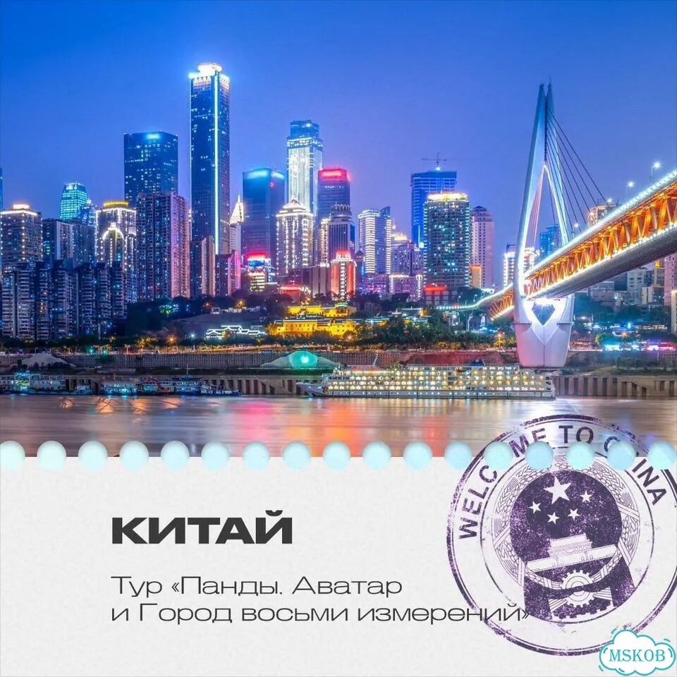 Экскурсионные туры в Китай фото 1