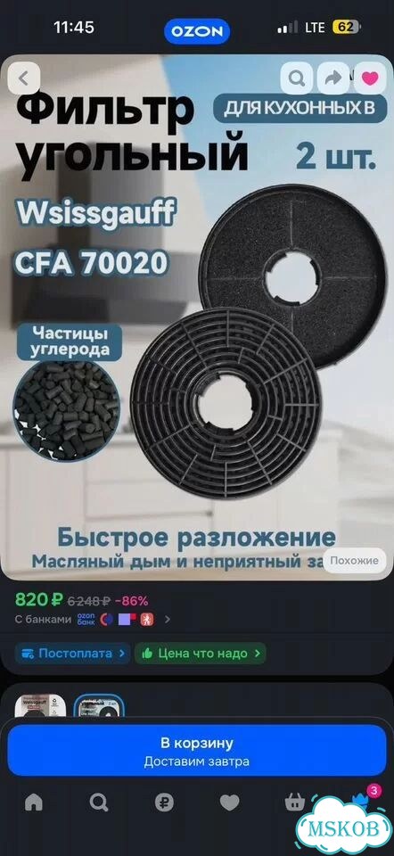 Вытяжка weissgauff фото 3