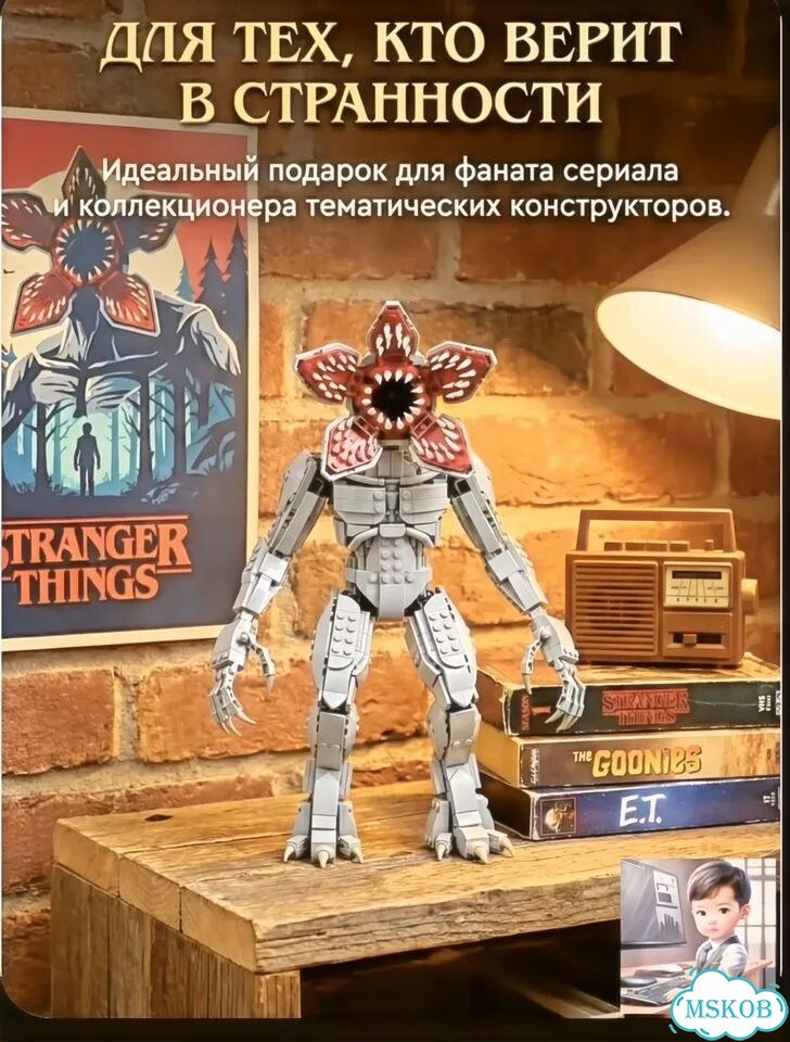 Lego Конструктор Очень странные дела: Демогоргон фото 4
