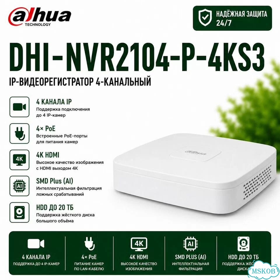 IP-Камера Dahua DH-IPC-HDW1439VP-A-IL-0280B фото 1