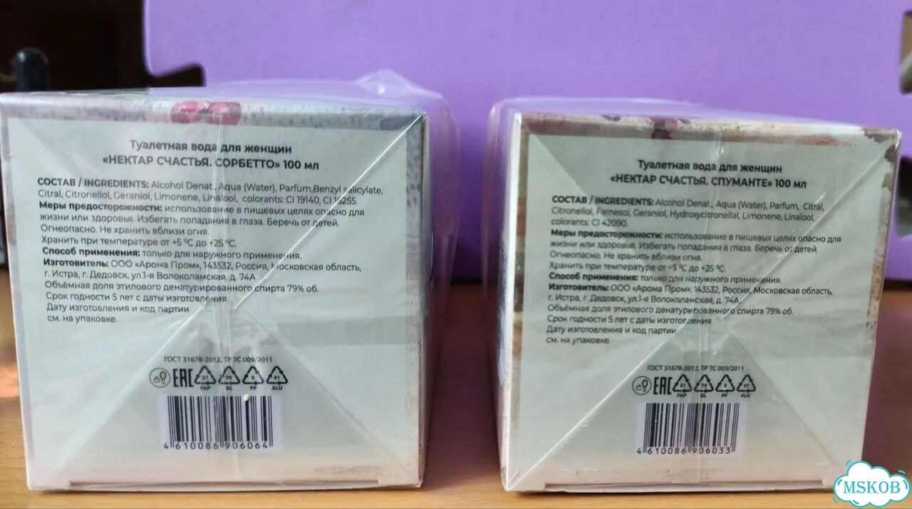 Туалетная вода Brocard Sorbetto Spumante фото 2