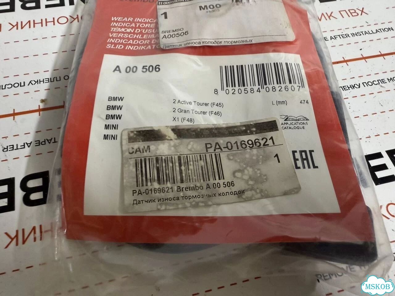Датчик износа колодок bmw brembo A00506 фото 2