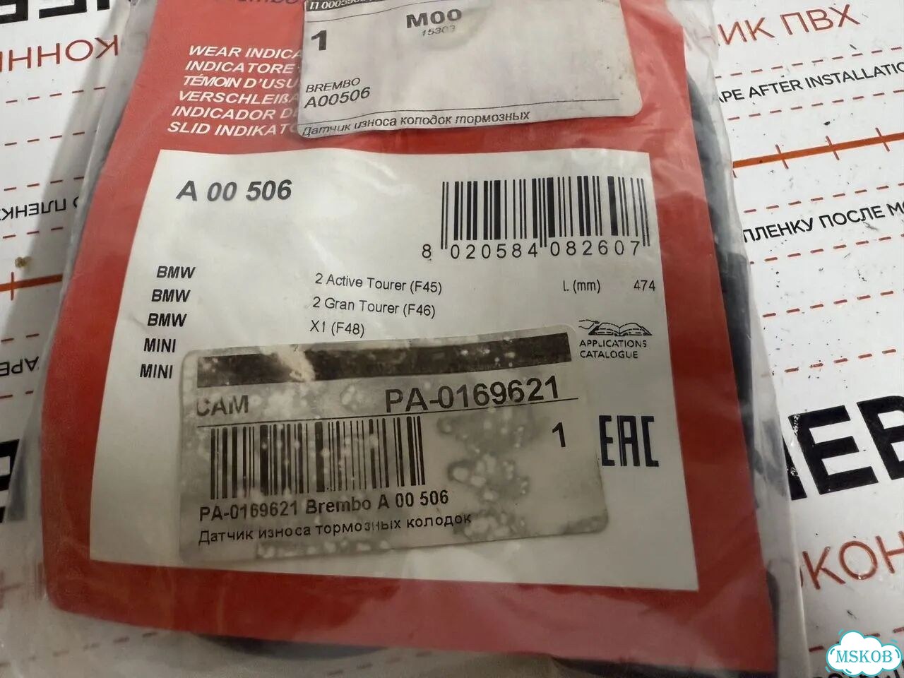 Датчик износа колодок bmw brembo A00506 фото 3