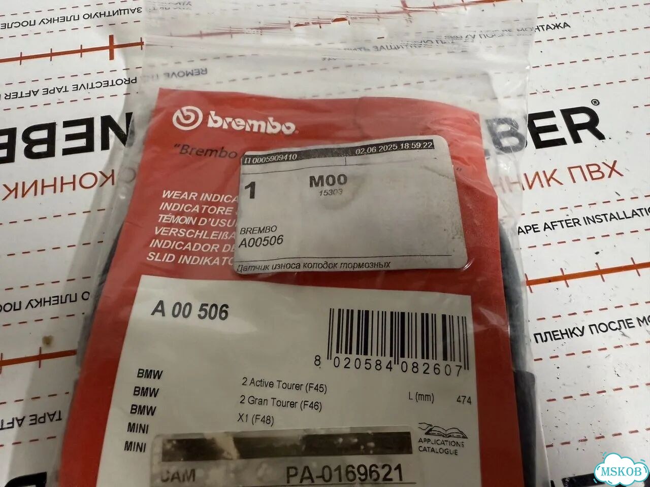 Датчик износа колодок bmw brembo A00506 фото 4