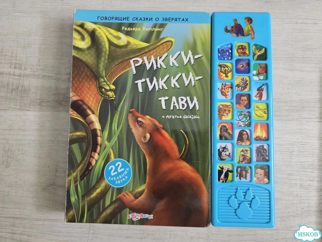 Книга со звуками Азбукварик фото 1