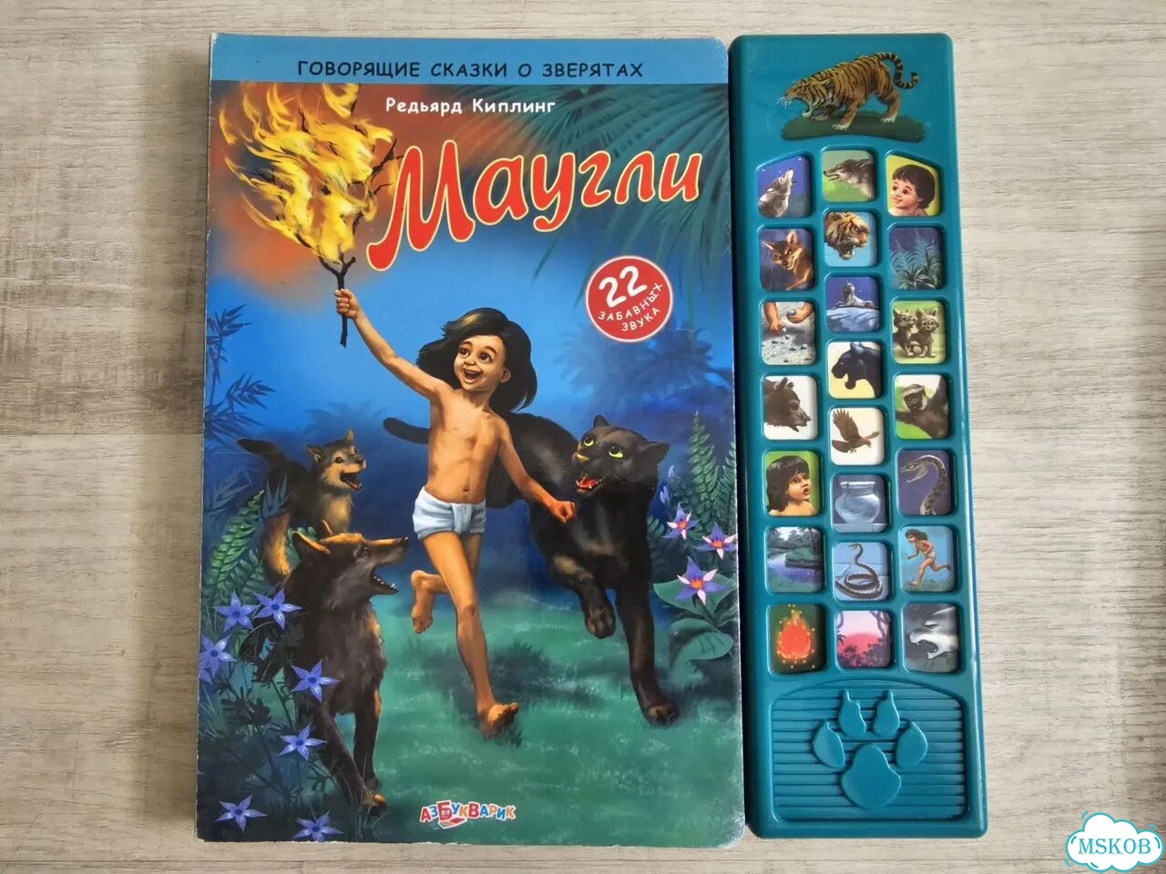Книга со звуками Азбукварик фото 2