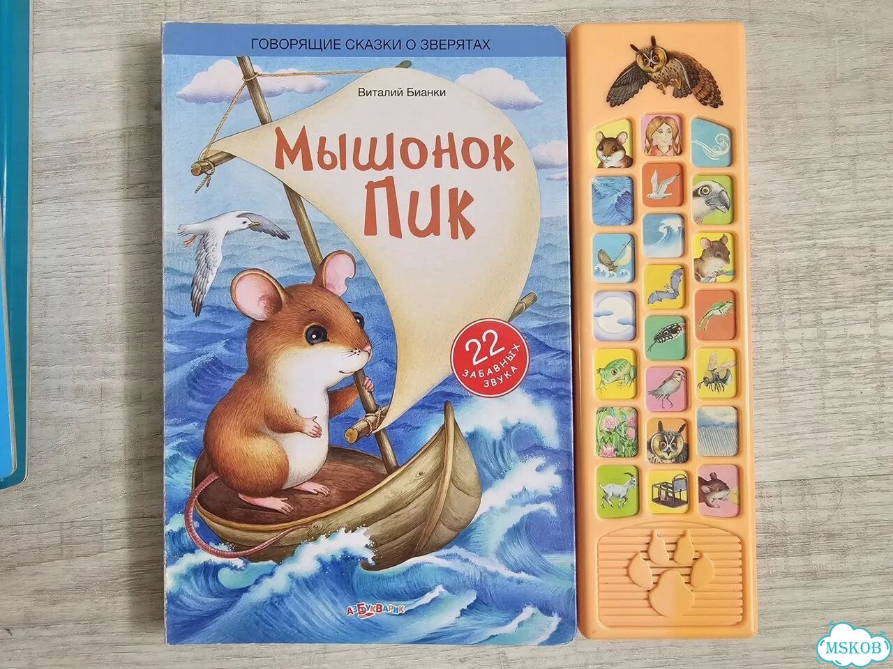 Книга со звуками Азбукварик фото 3