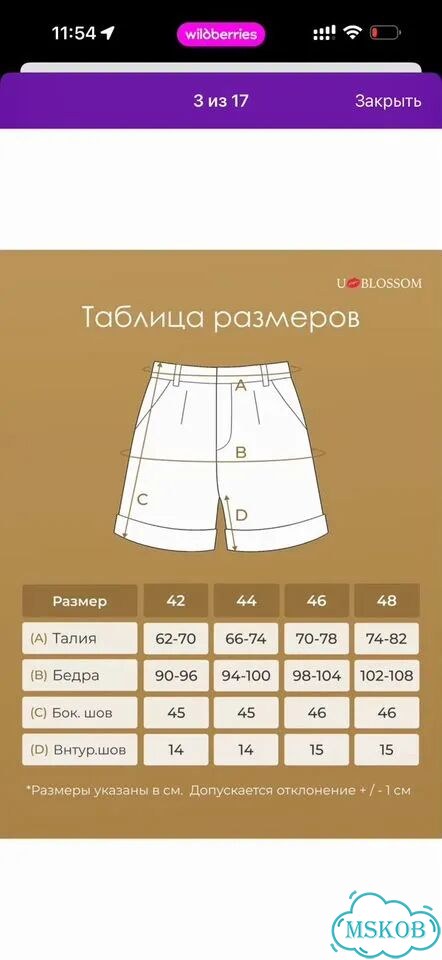 Шорты женские 46 фото 5