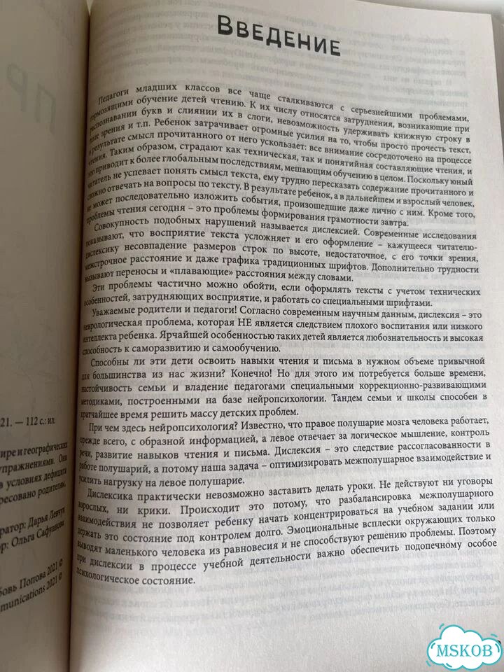Прочтение мир вокруг Галина Зегебарт фото 3