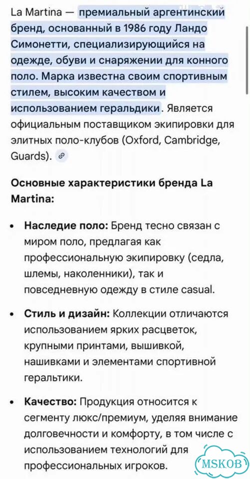 Джемпер La Martina шерсть Аргентина фото 9
