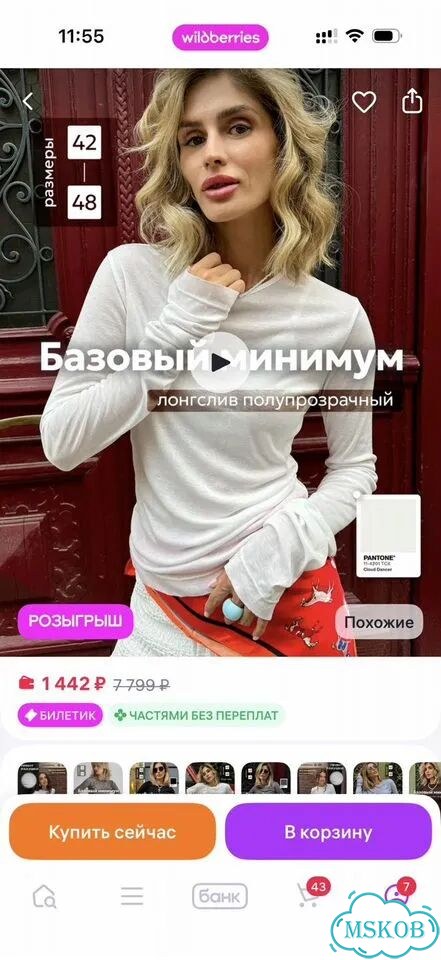 Лонгслив женский белый фото 1