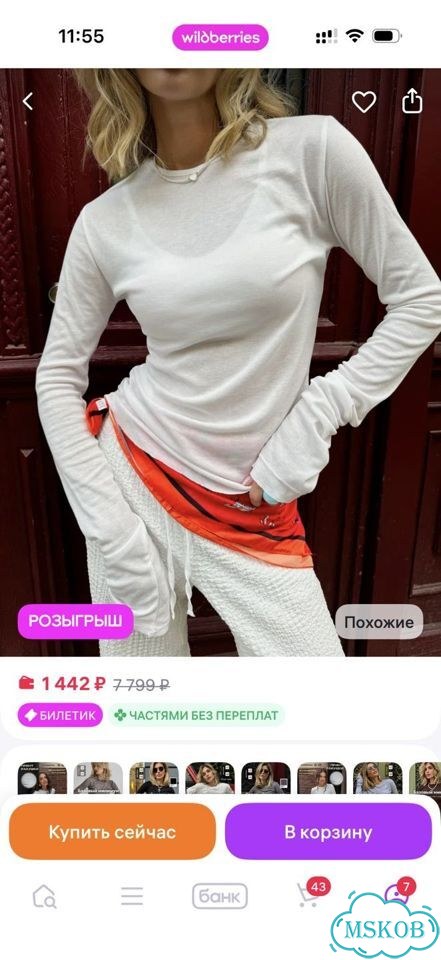 Лонгслив женский белый фото 2