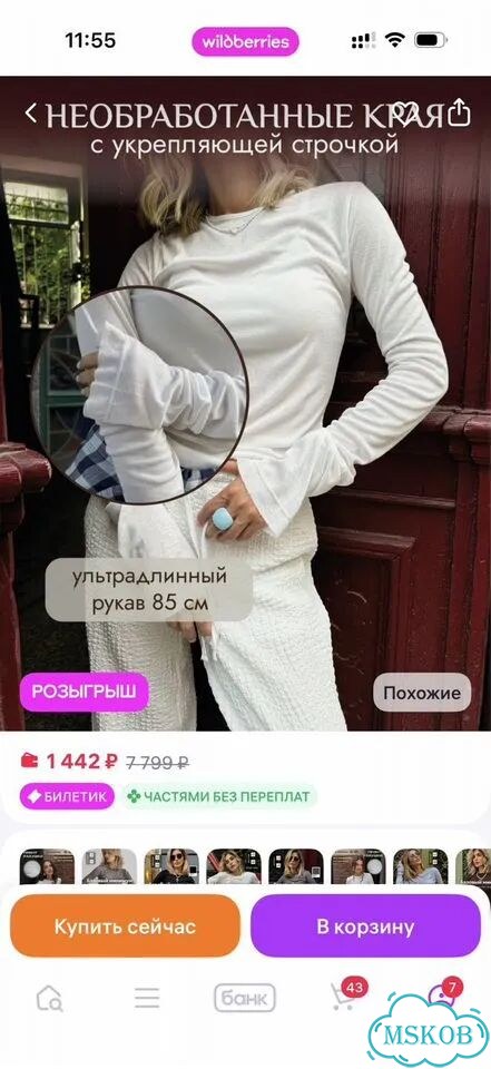 Лонгслив женский белый фото 3