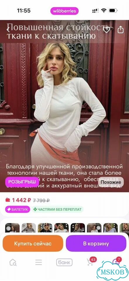 Лонгслив женский белый фото 4