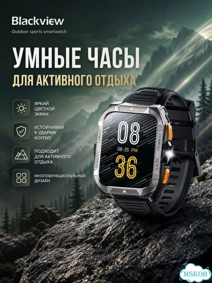 Продаю новые часы Blackview W80 pro фото 1