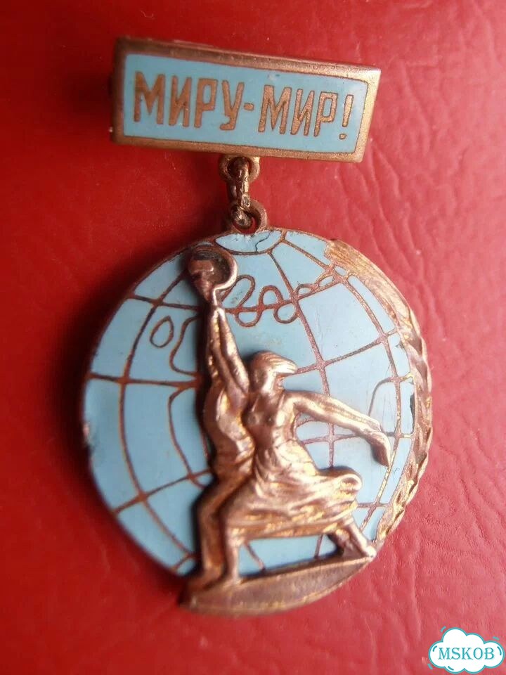 СССР Значок Миру-Мир Фестиваль 1957 ВДНХ фото 1