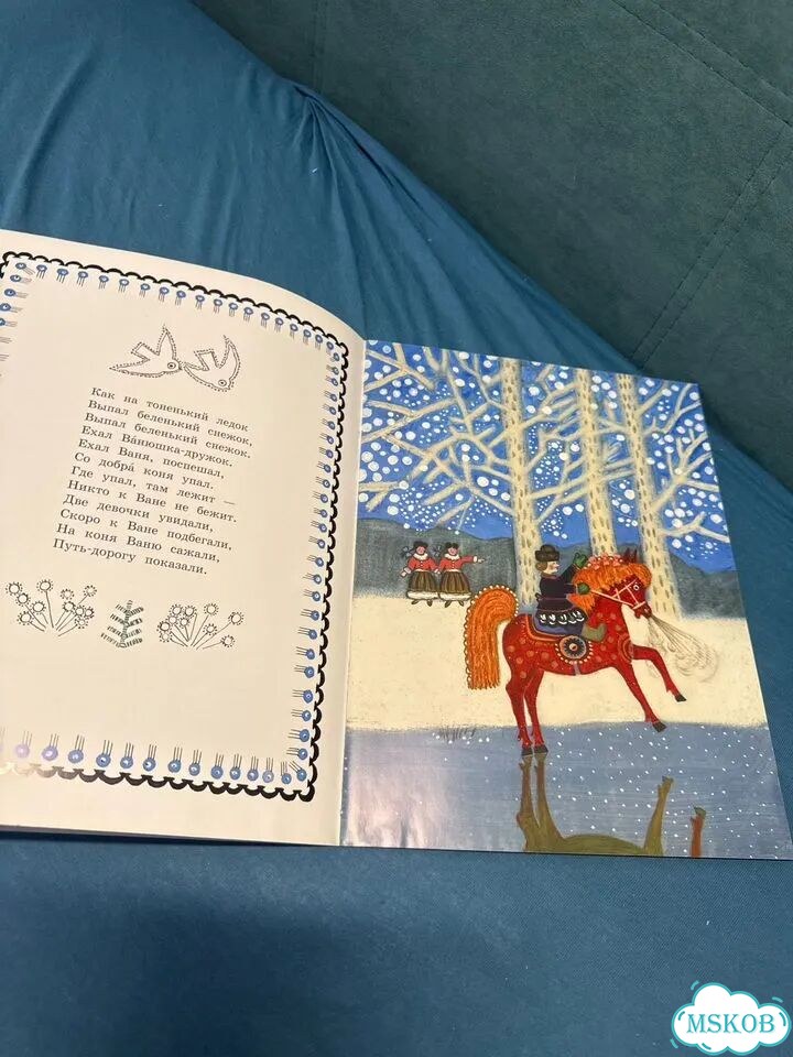 Уж ты,Зимушка-зима.рис.Ю.Васнецова.2018г.Лабиринт фото 6