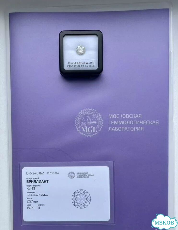 Бриллиант Природный 2.57 карат W-X / i1 фото 6