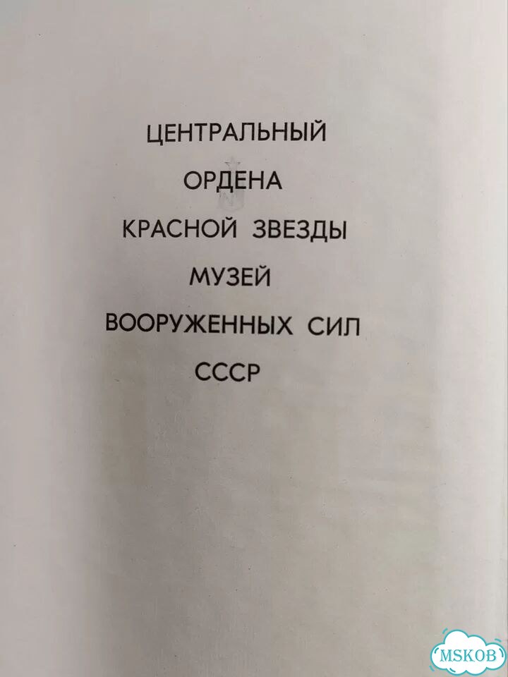Отечественное холодное оружие. Каталог коллекции фото 2