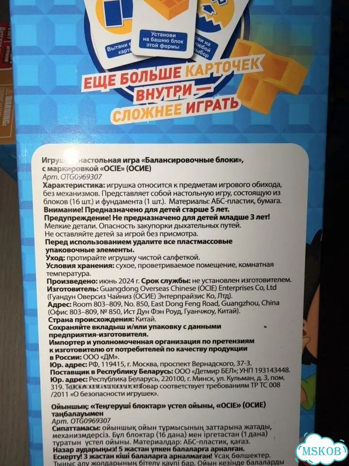 Новая настольная игра Не урони башню фото 6