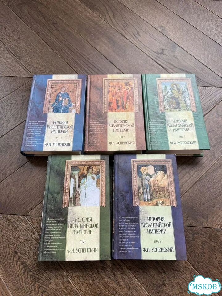Книги Успенский История Византийской империи фото 1