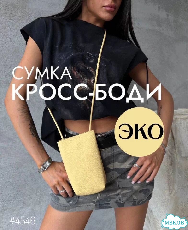 Стильные женские сумки кросс боди экокожа фото 5